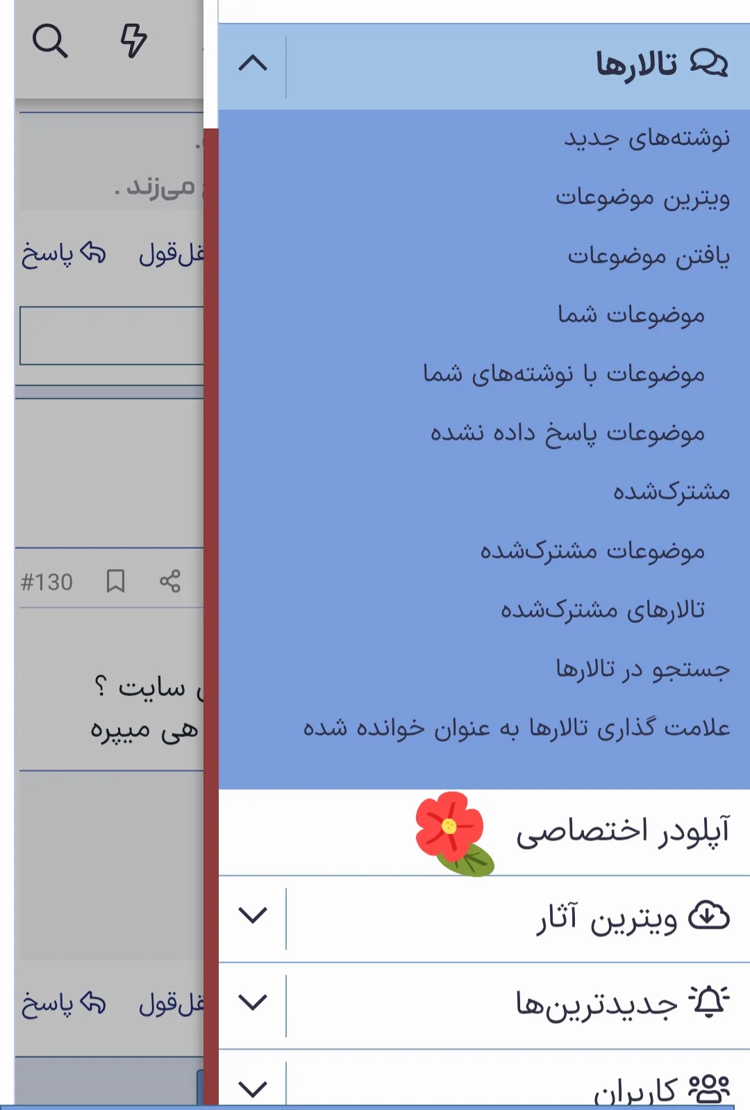 Screenshot_۲۰۲۶۰۴۱۲_۱۲۴۷۰۸_Chrome.webp
