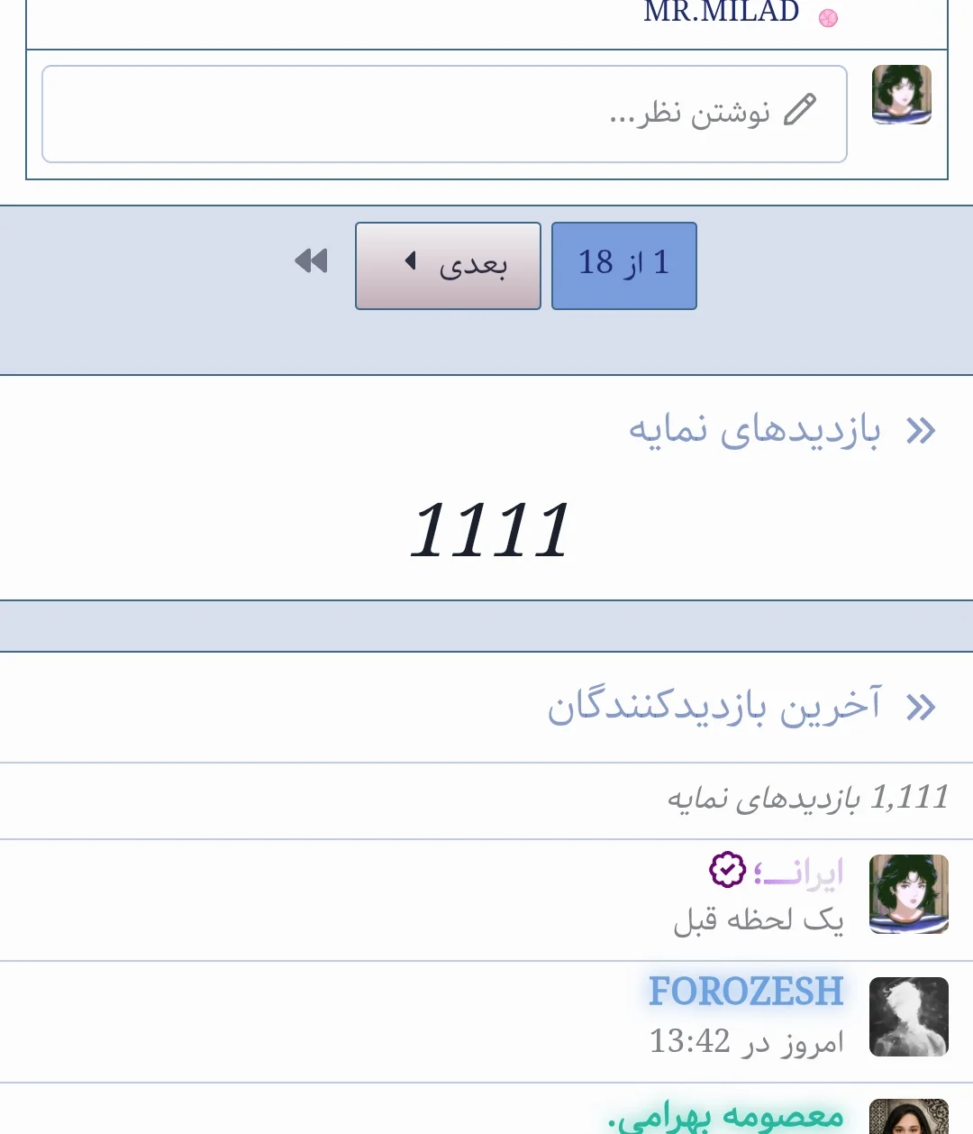 Screenshot_۲۰۲۶-۰۳-۱۴-۱۴-۵۳-۲۶-۱۹۲-edit_com.zarebin.browser.webp