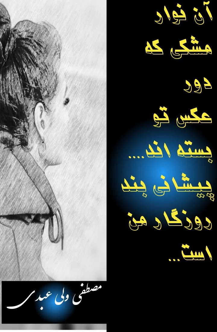 به من اعتماد کن