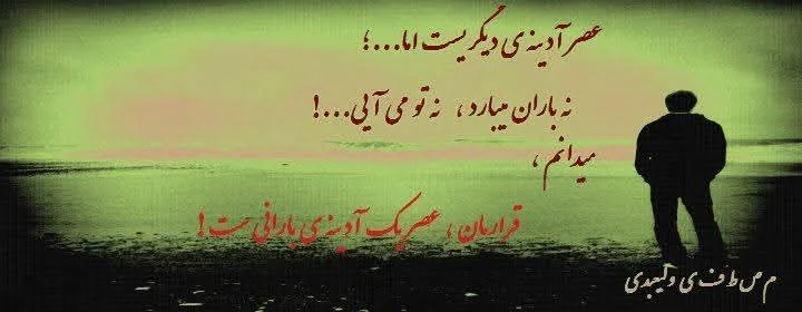 آدینه ی بی باران