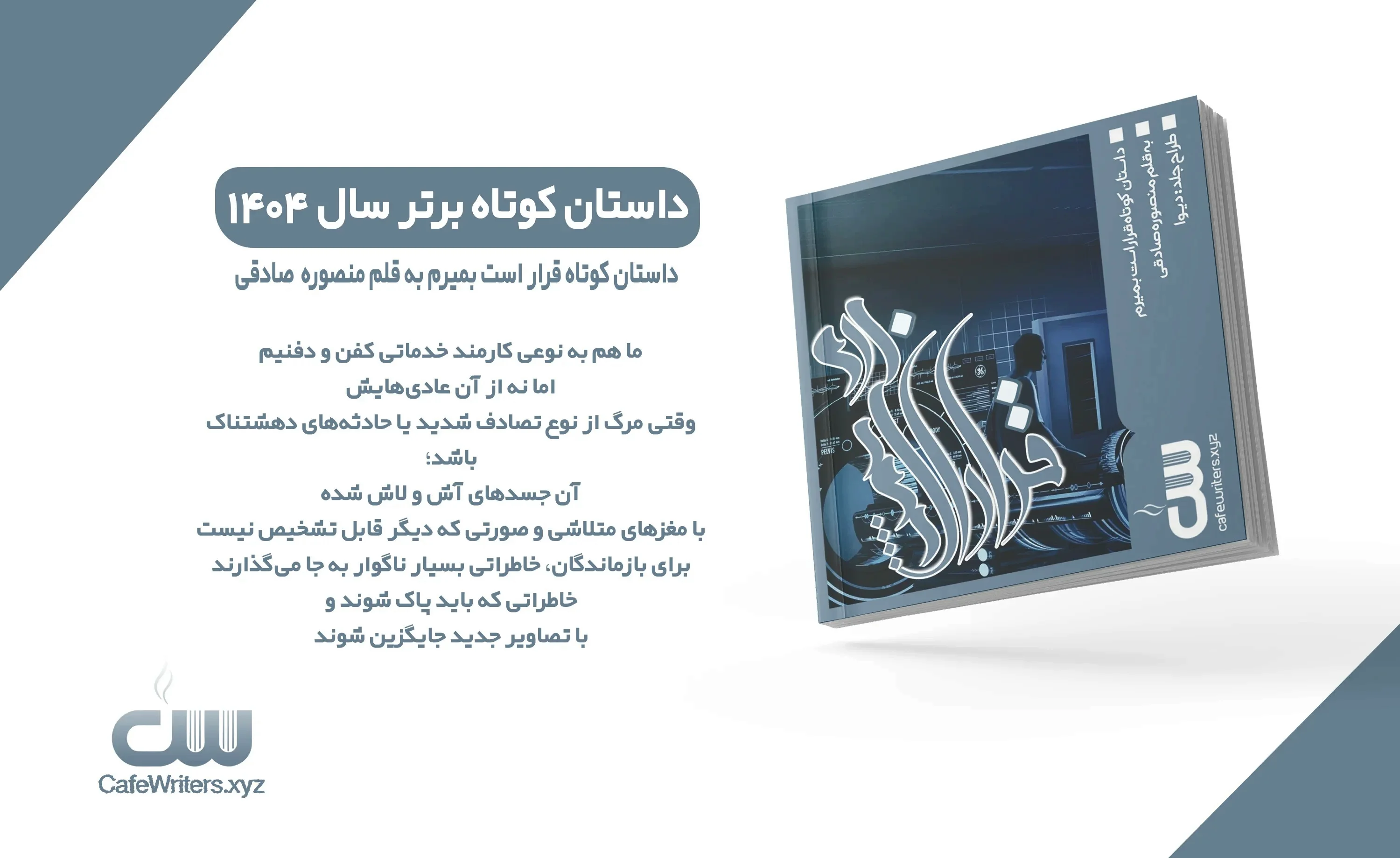 تا-Recovered.webp