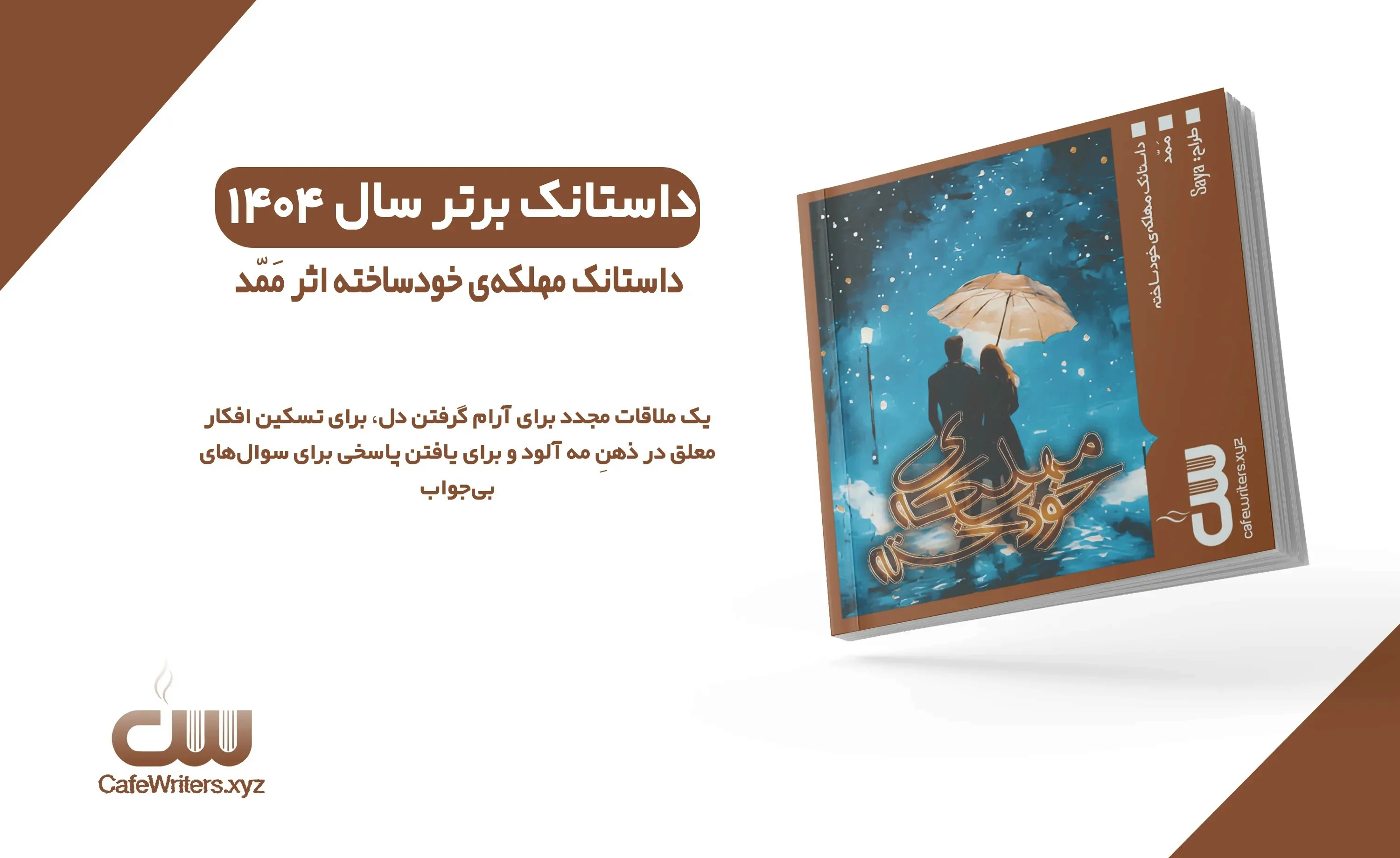 مهلکه (1).webp