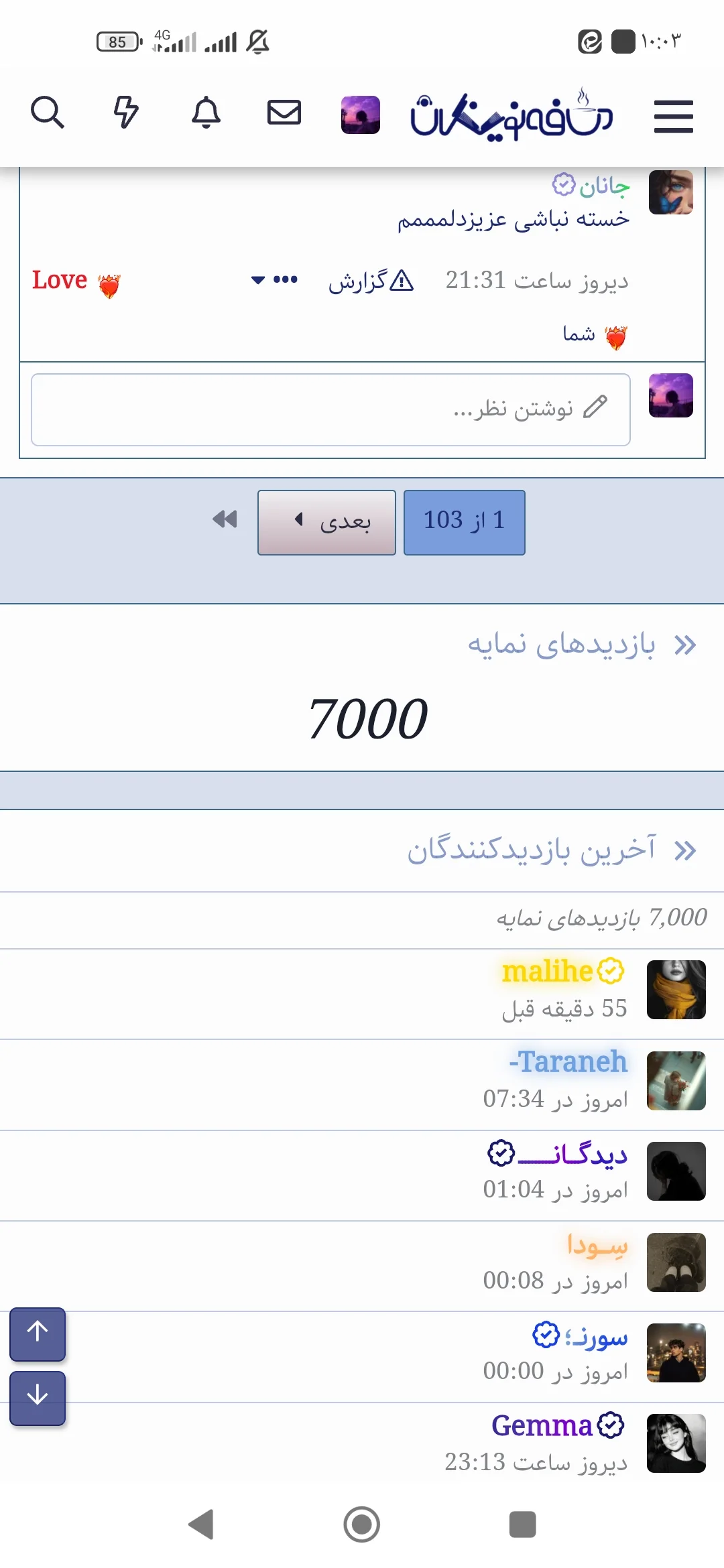 Screenshot_۲۰۲۶-۰۳-۲۸-۱۰-۰۳-۰۳-۵۱۳_com.zarebin.browser.webp