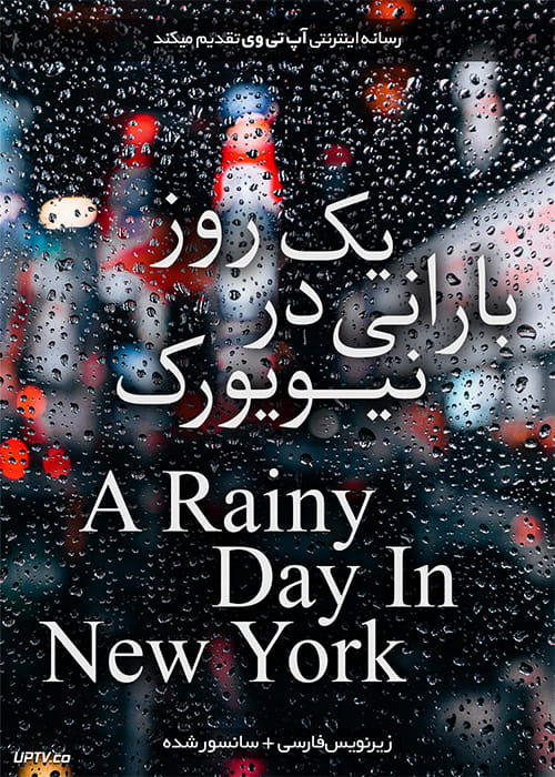 A-Rainy-Day-in-New-York-2019-min-1.jpg