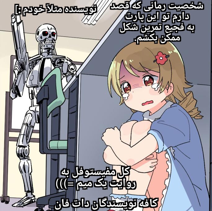 Anime Girl Hiding From a Terminator ۰۶۱۱۲۰۲۱۱۷۲۵۲۱.jpg