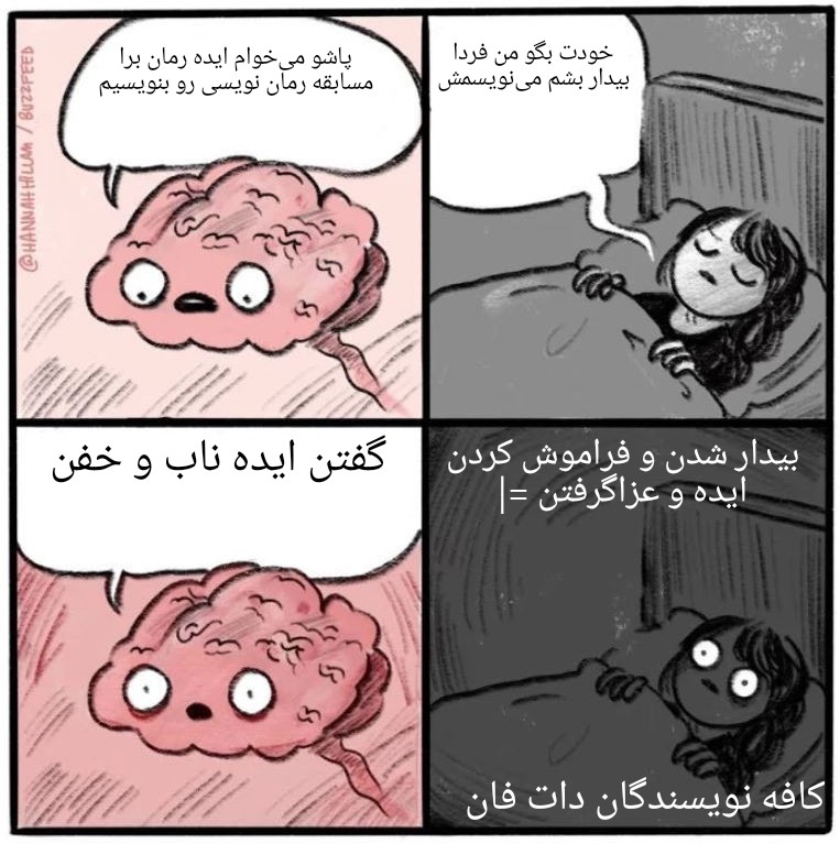 Brain Before Sleep ۱۷۱۲۲۰۲۱۱۸۰۴۱۹.jpg