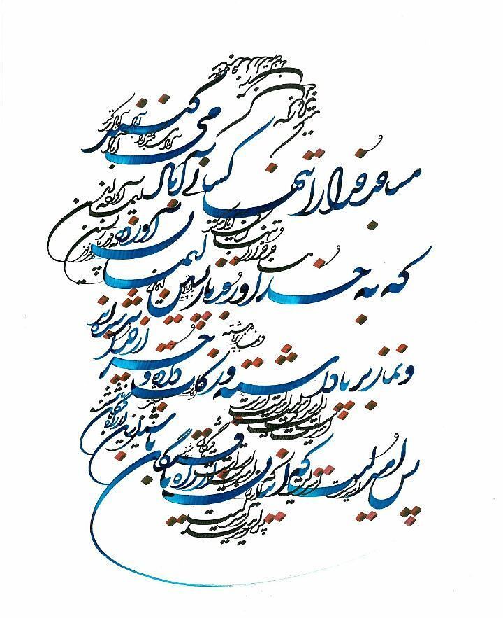 ir_calligraphy-20210921-0002.jpg