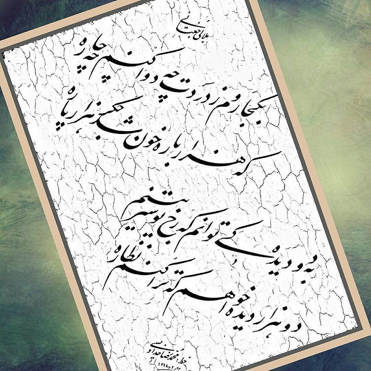 ir_calligraphy-20210921-0027.jpg
