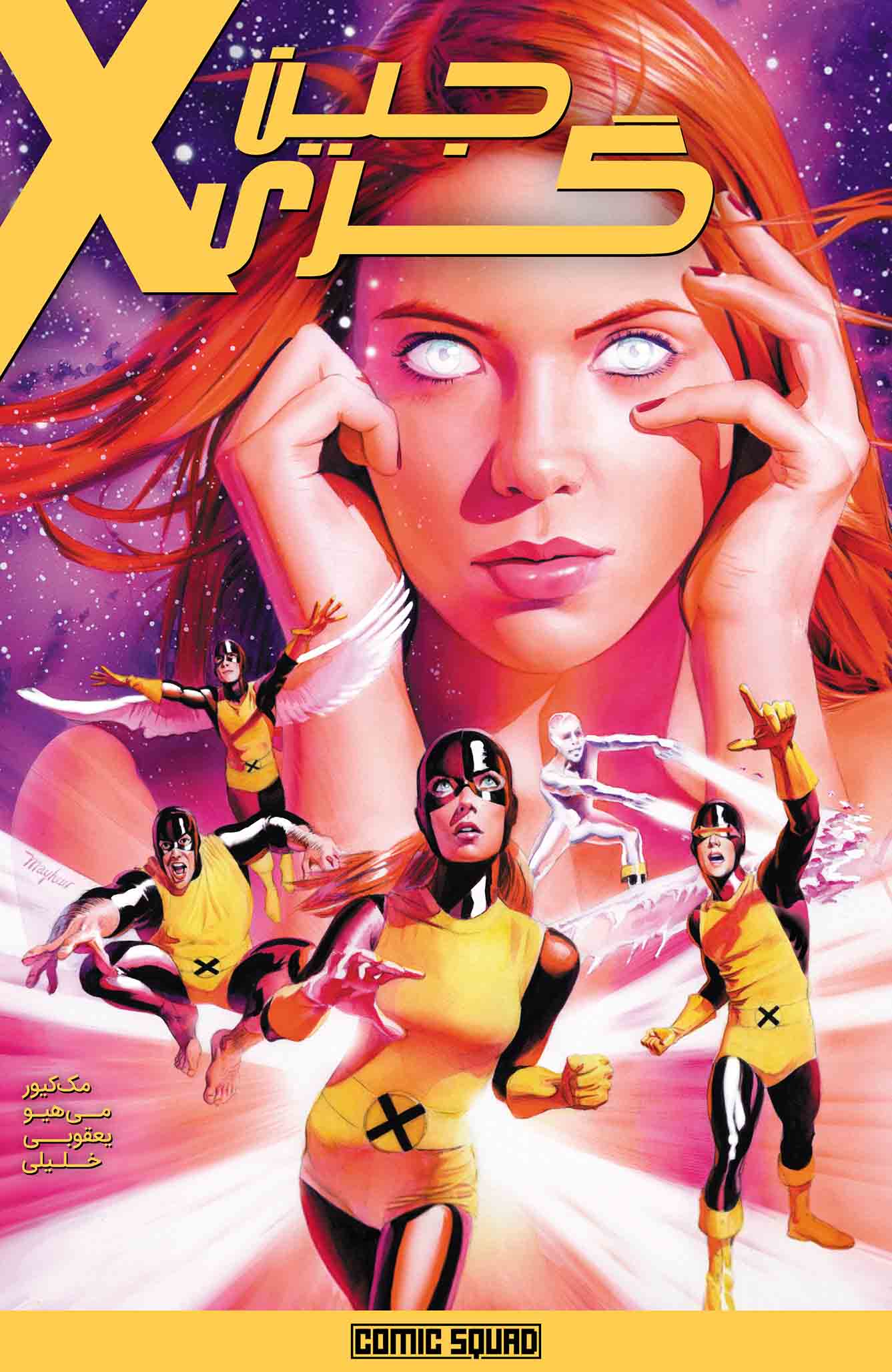 X-Men-Origins-Jean-Grey-01-000.jpg