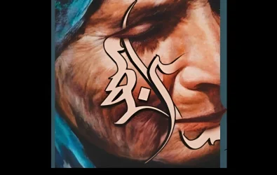 دلنوشته مأمن مهر| به قلم ریپر