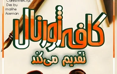 روزنامه دی‌ماه 1404| شماره 1