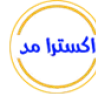 فروشگاه لباس اکسترامد