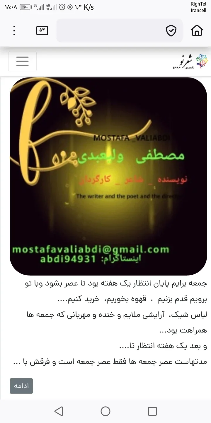 من پیر شده ام،  تو پوچ